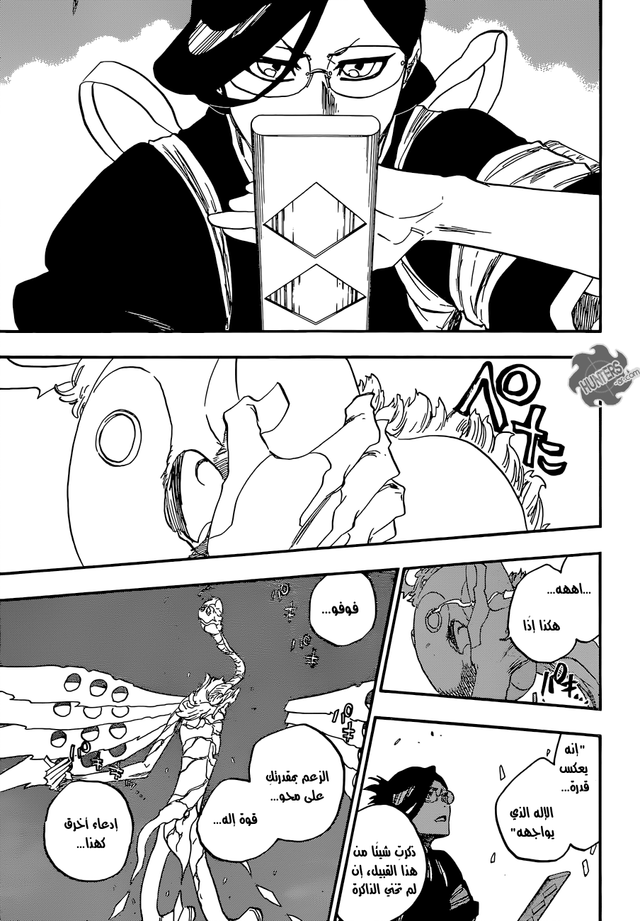 Bleach: Chapter 653 - Page 15