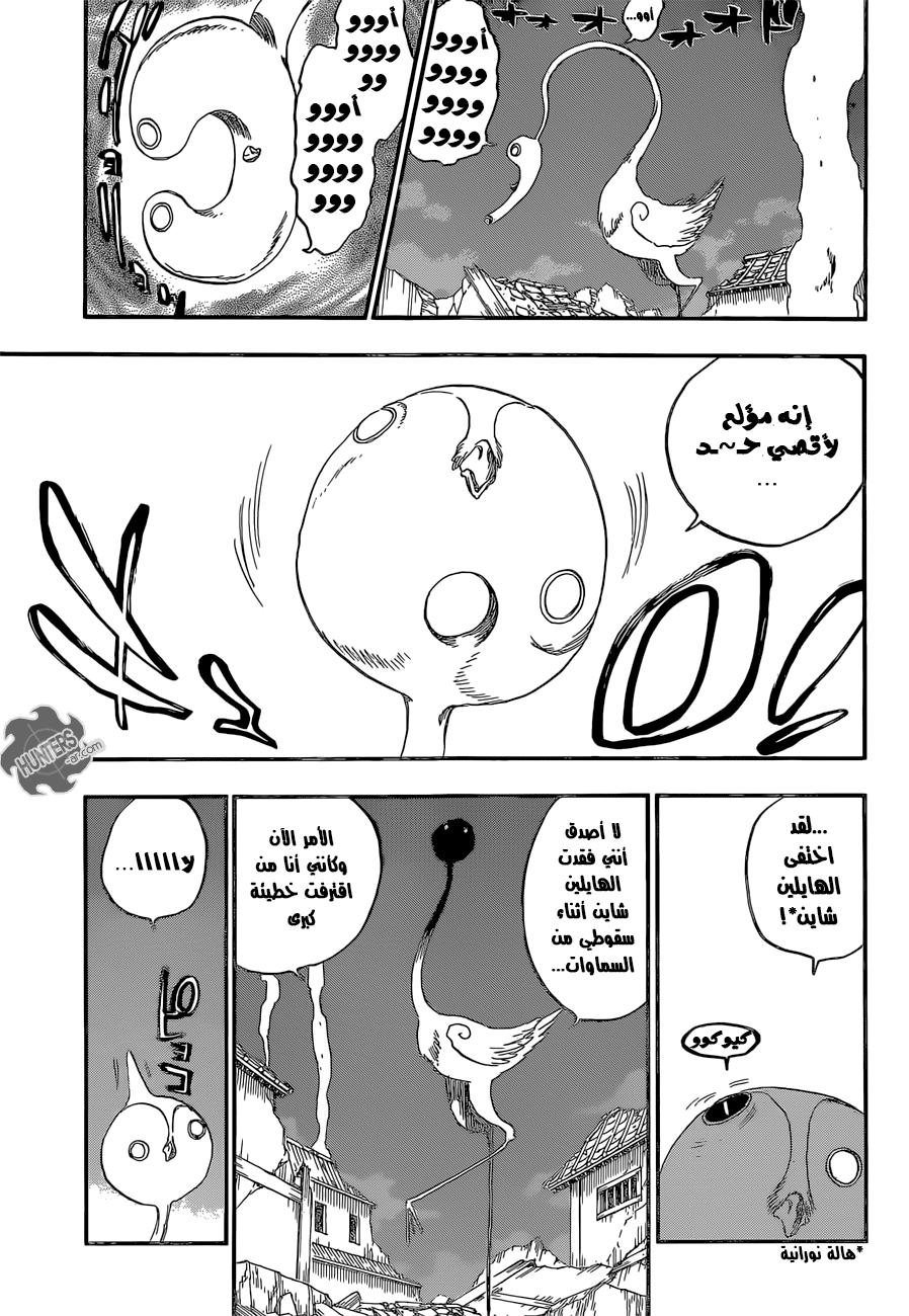 Bleach: Chapter 654 - Page 9