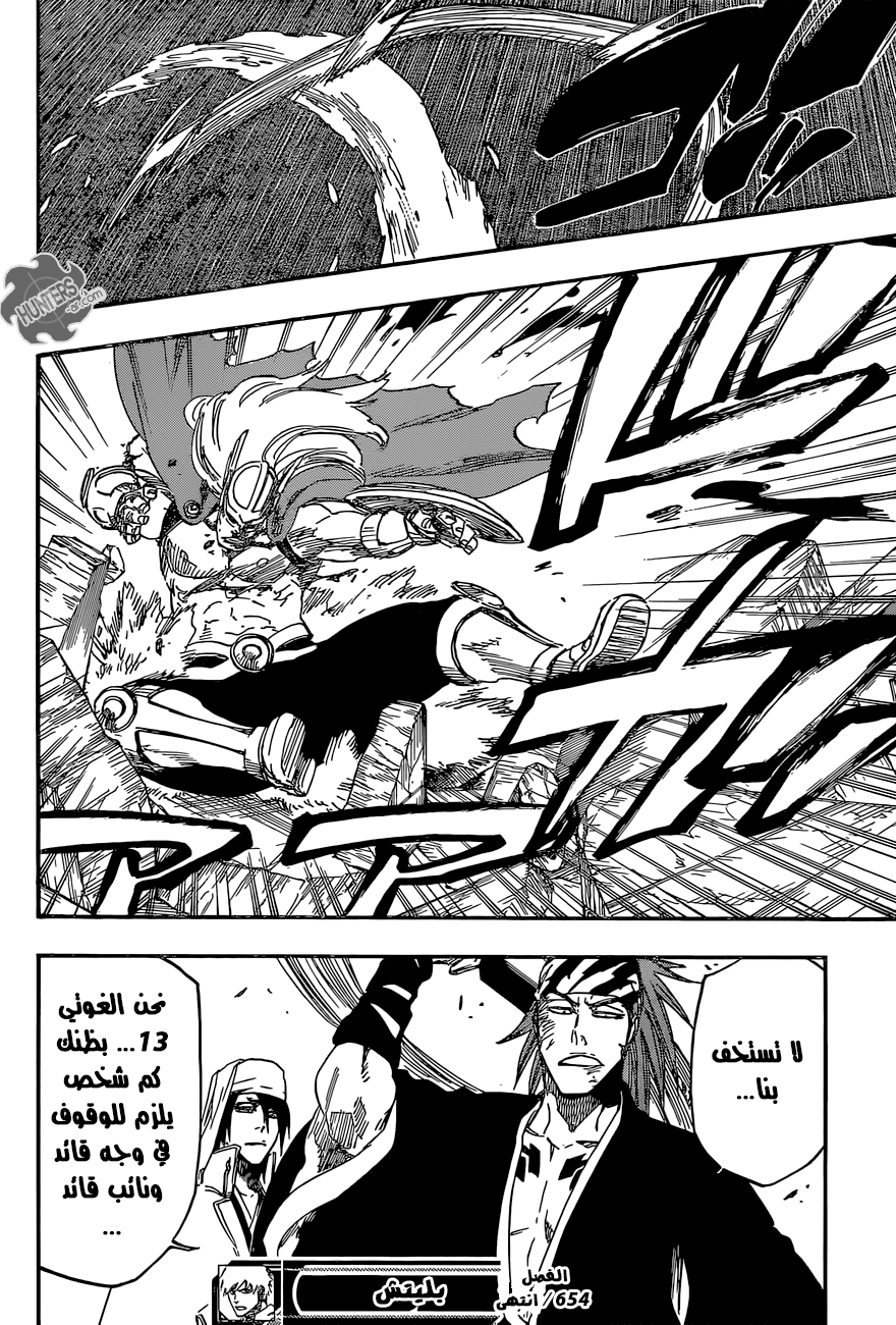 Bleach: Chapter 654 - Page 16