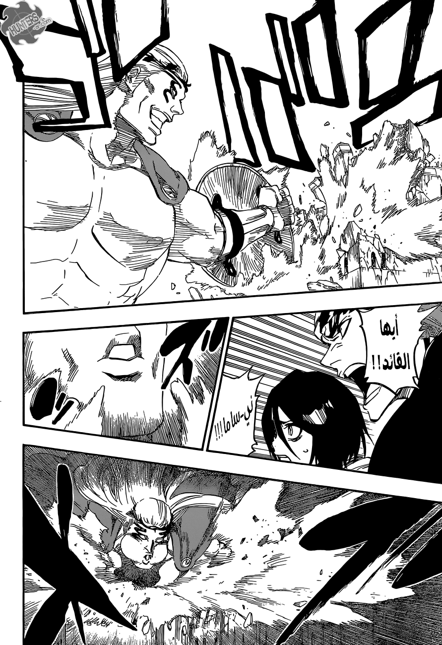 Bleach: Chapter 655 - Page 15