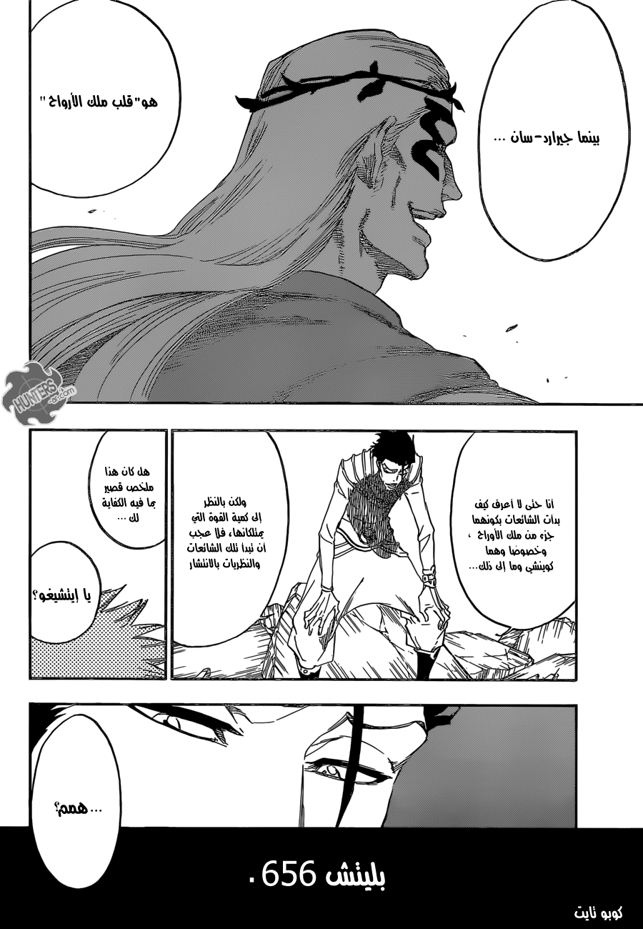 Bleach: Chapter 656 - Page 5