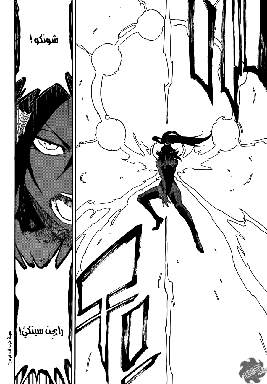 Bleach: Chapter 656 - Page 17