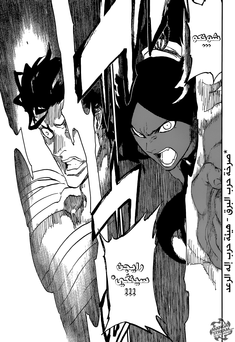 Bleach: Chapter 657 - Page 3