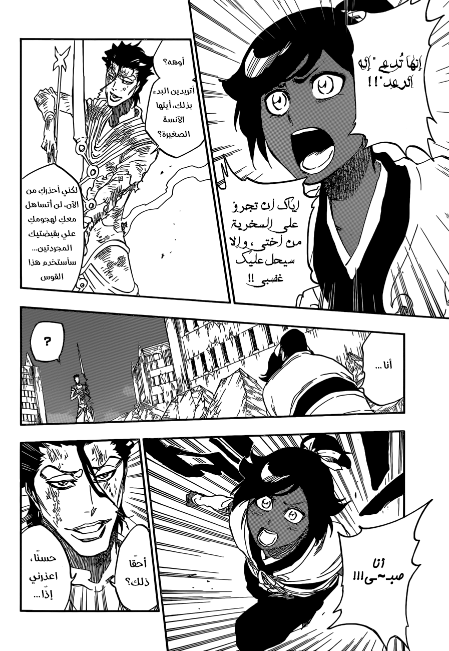Bleach: Chapter 657 - Page 12