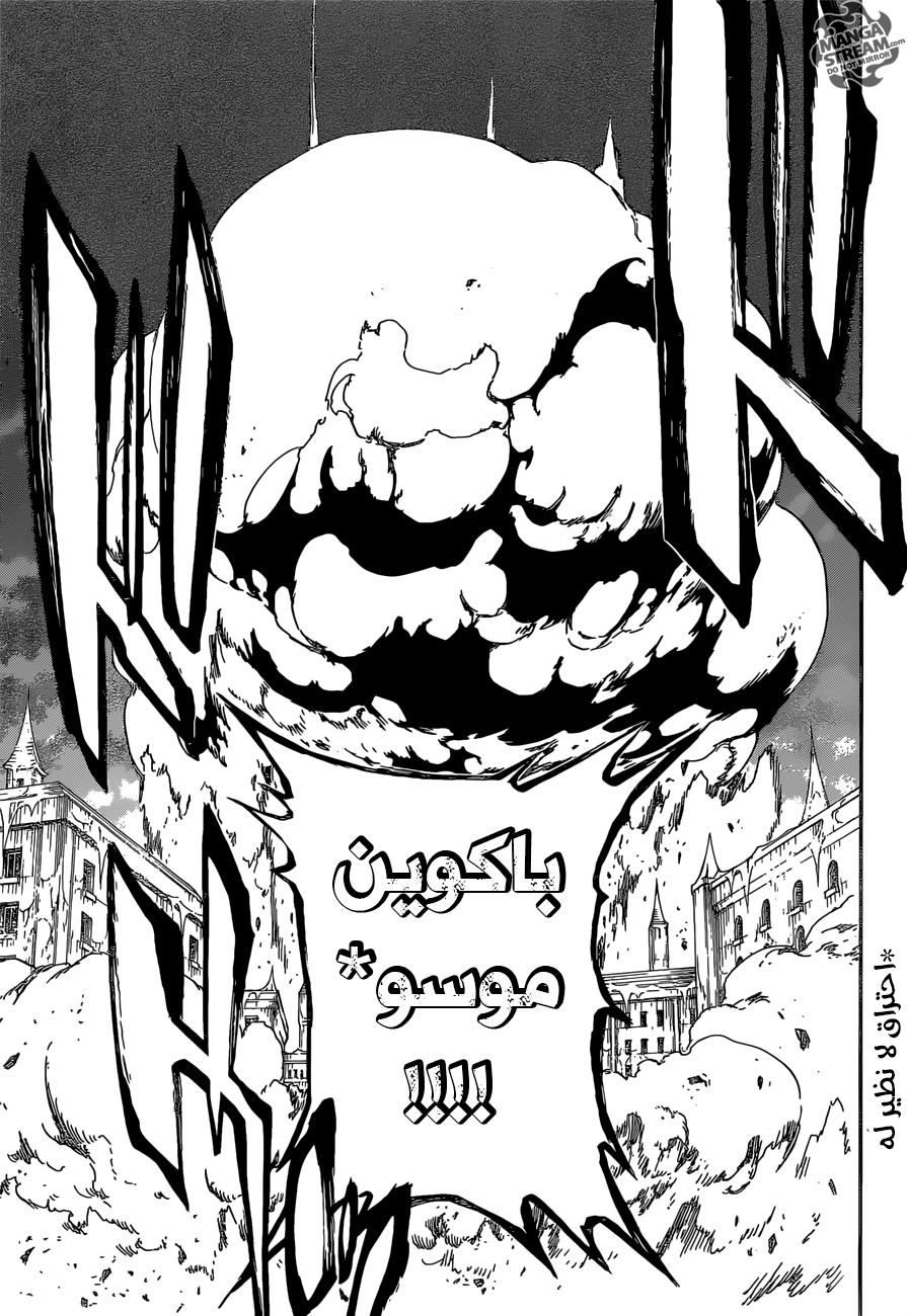 Bleach: Chapter 657 - Page 15