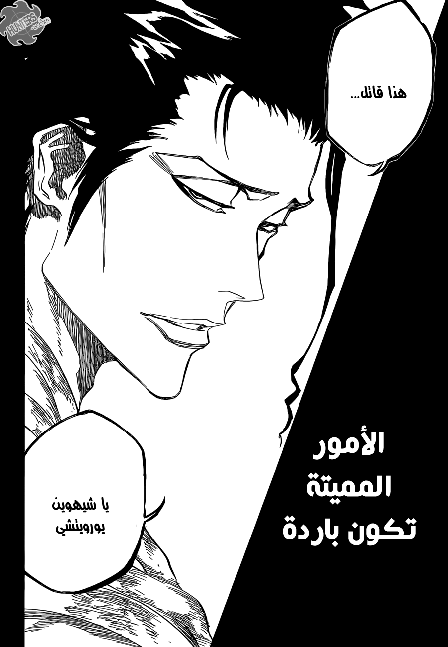 Bleach: Chapter 658 - Page 6