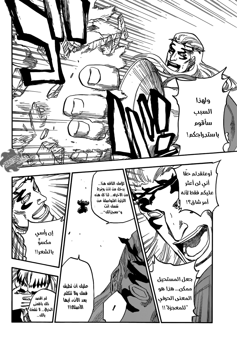 Bleach: Chapter 658 - Page 10