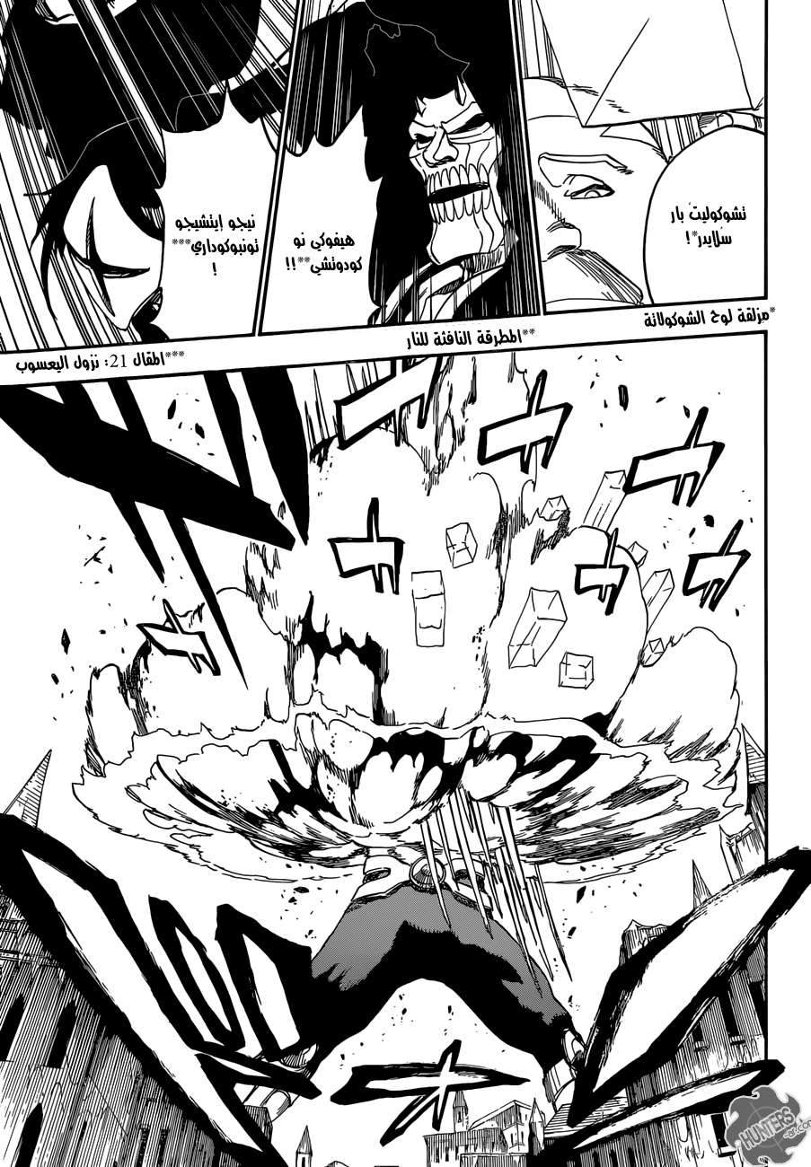 Bleach: Chapter 658 - Page 13