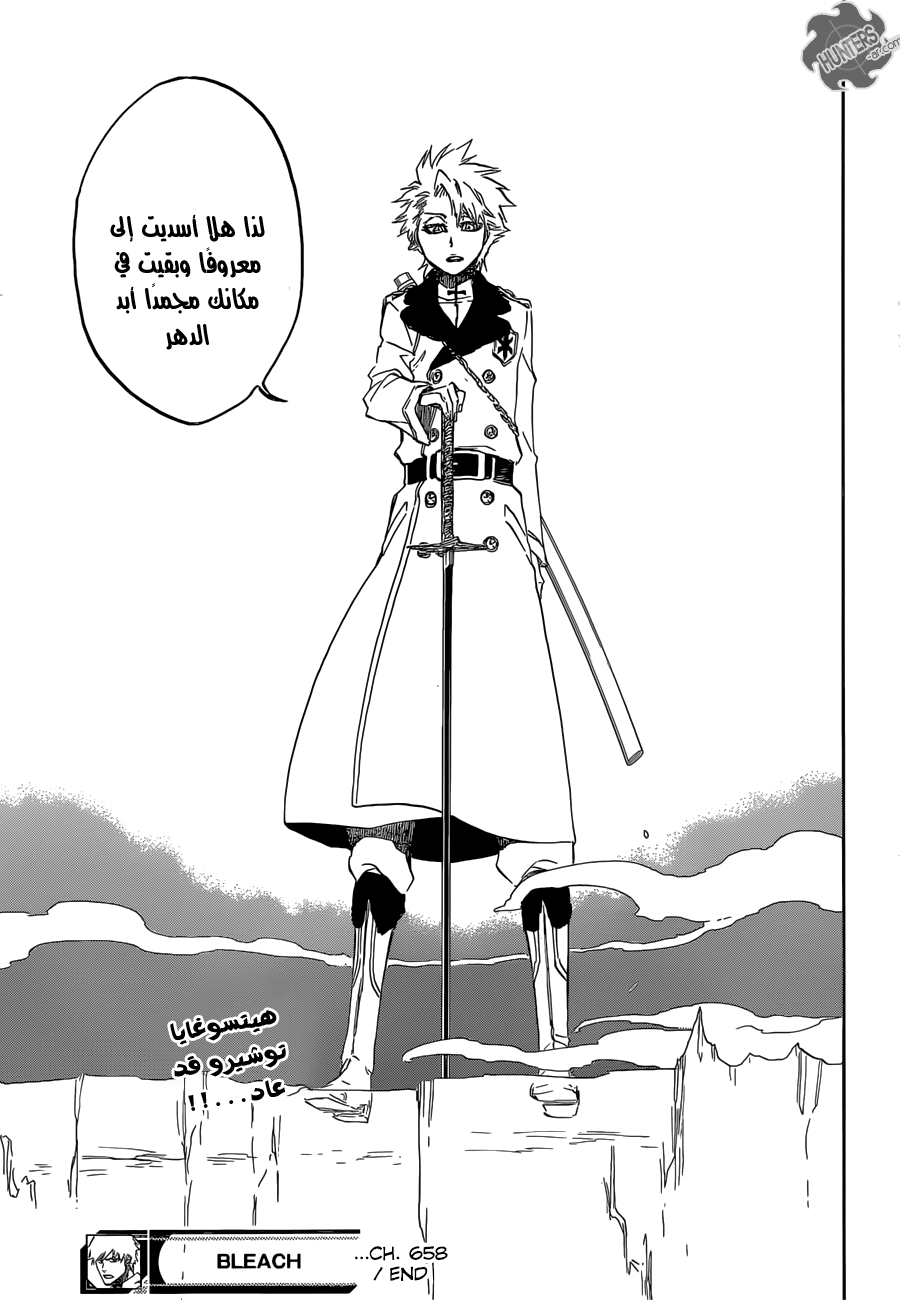 Bleach: Chapter 658 - Page 17