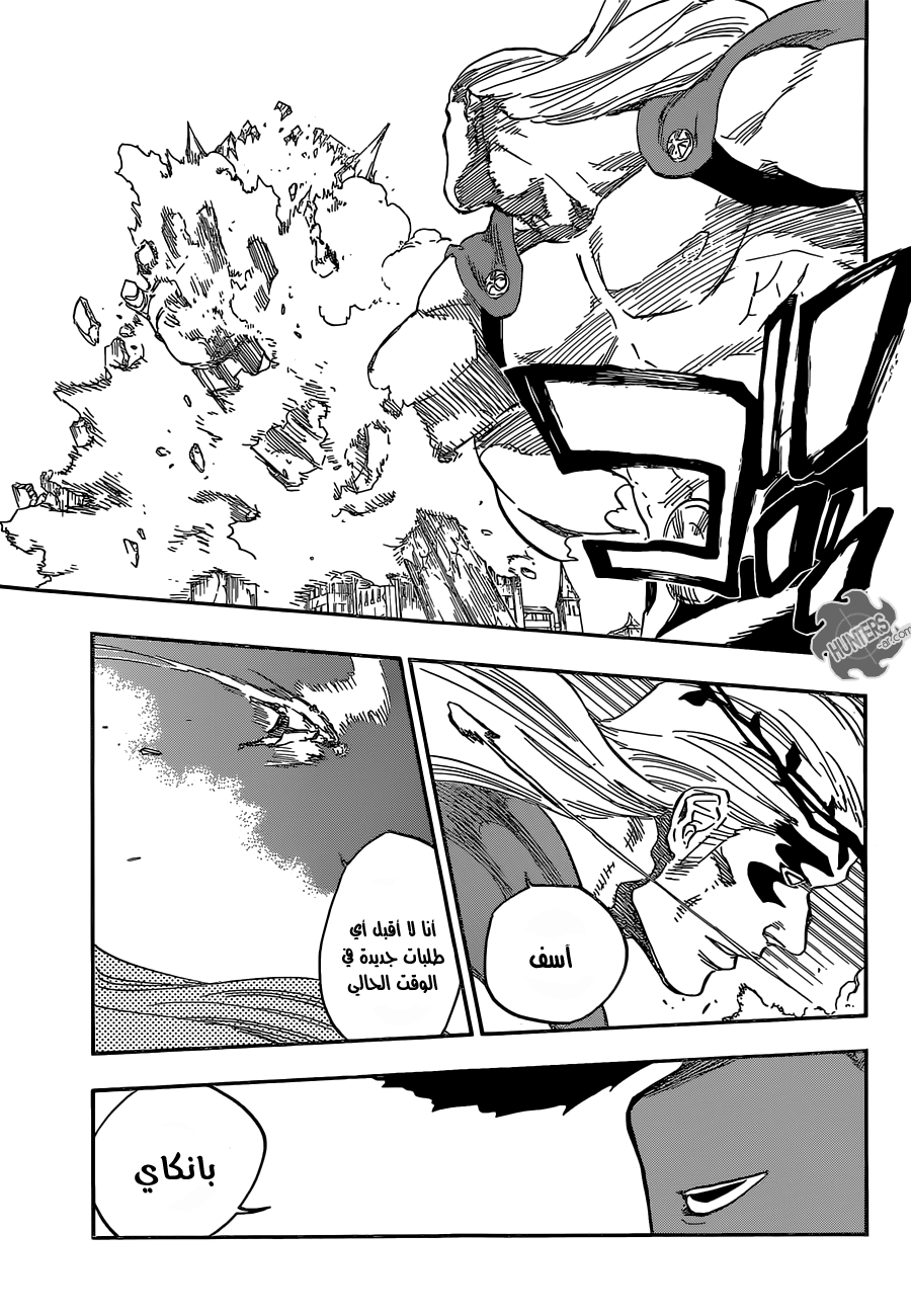 Bleach: Chapter 659 - Page 3