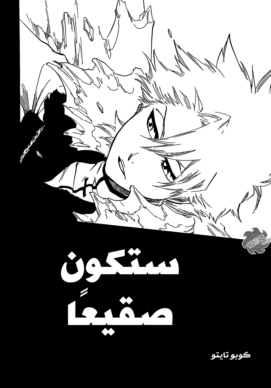 Bleach: Chapter 659 - Page 6