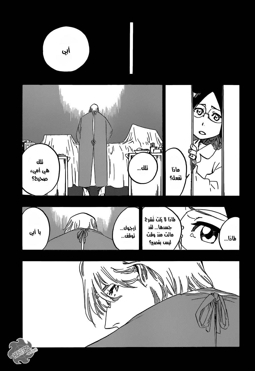 Bleach: Chapter 659 - Page 7
