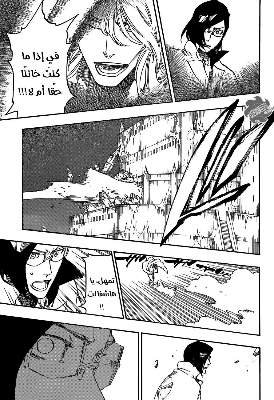 Bleach: Chapter 659 - Page 15