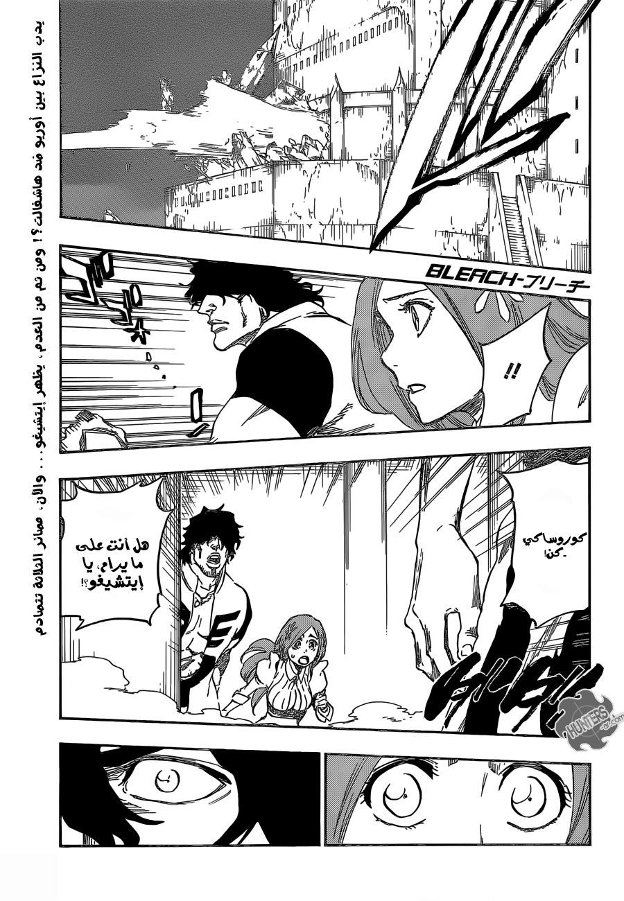 Bleach: Chapter 660 - Page 1