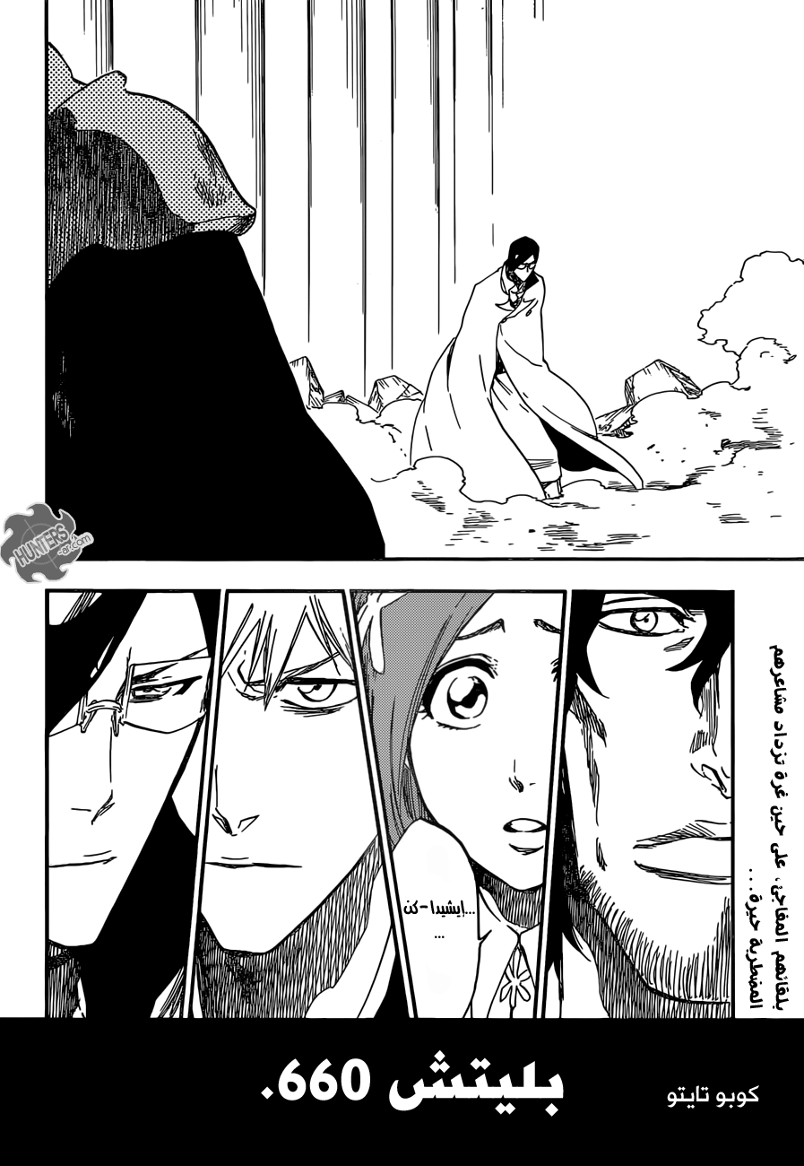 Bleach: Chapter 660 - Page 2