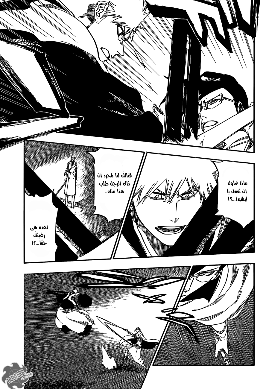 Bleach: Chapter 660 - Page 7