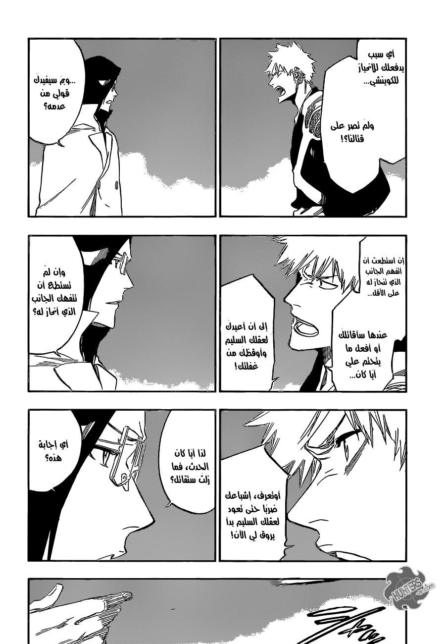 Bleach: Chapter 660 - Page 12