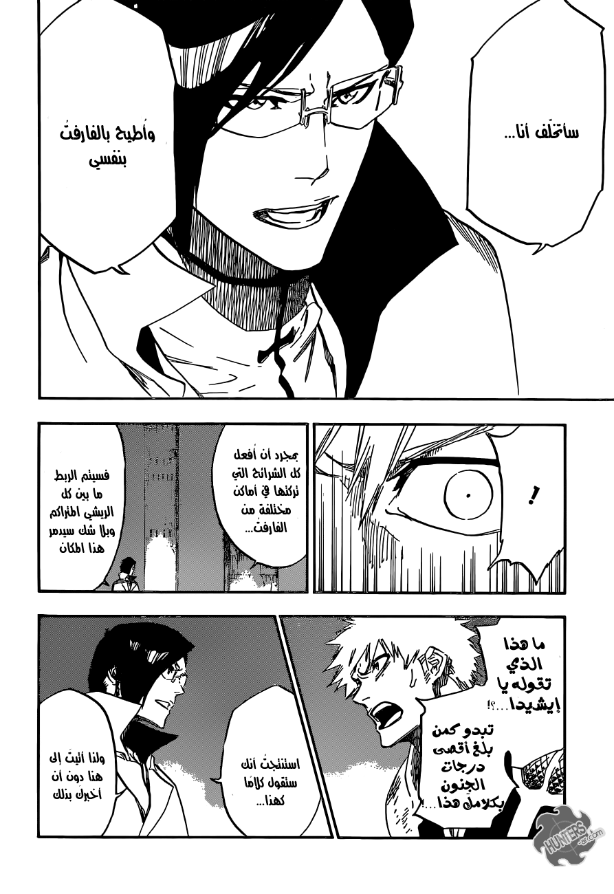 Bleach: Chapter 660 - Page 14