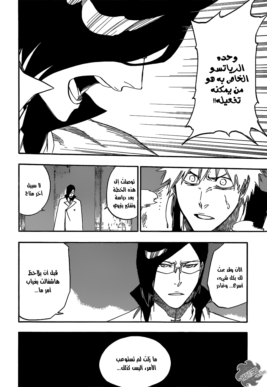 Bleach: Chapter 660 - Page 16