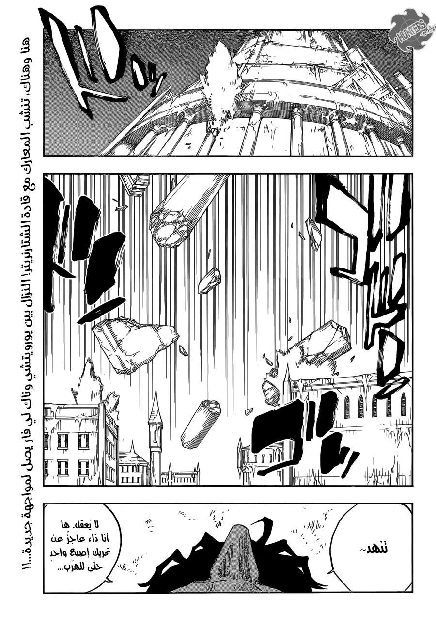 Bleach: Chapter 662 - Page 1