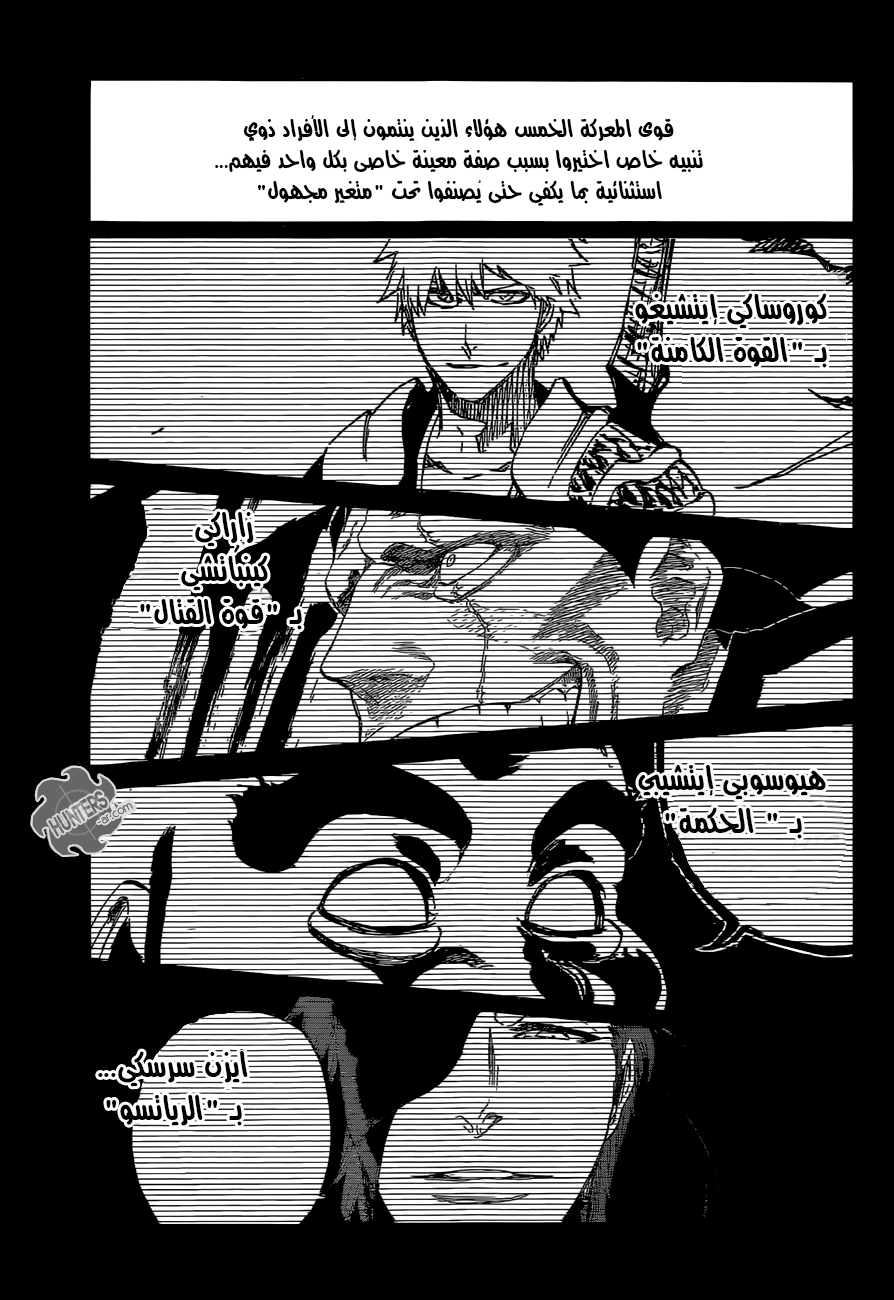 Bleach: Chapter 662 - Page 9