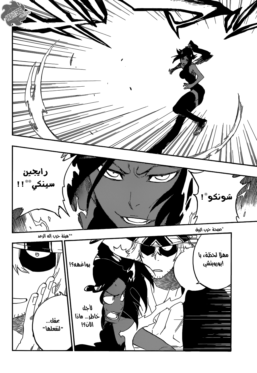 Bleach: Chapter 662 - Page 12