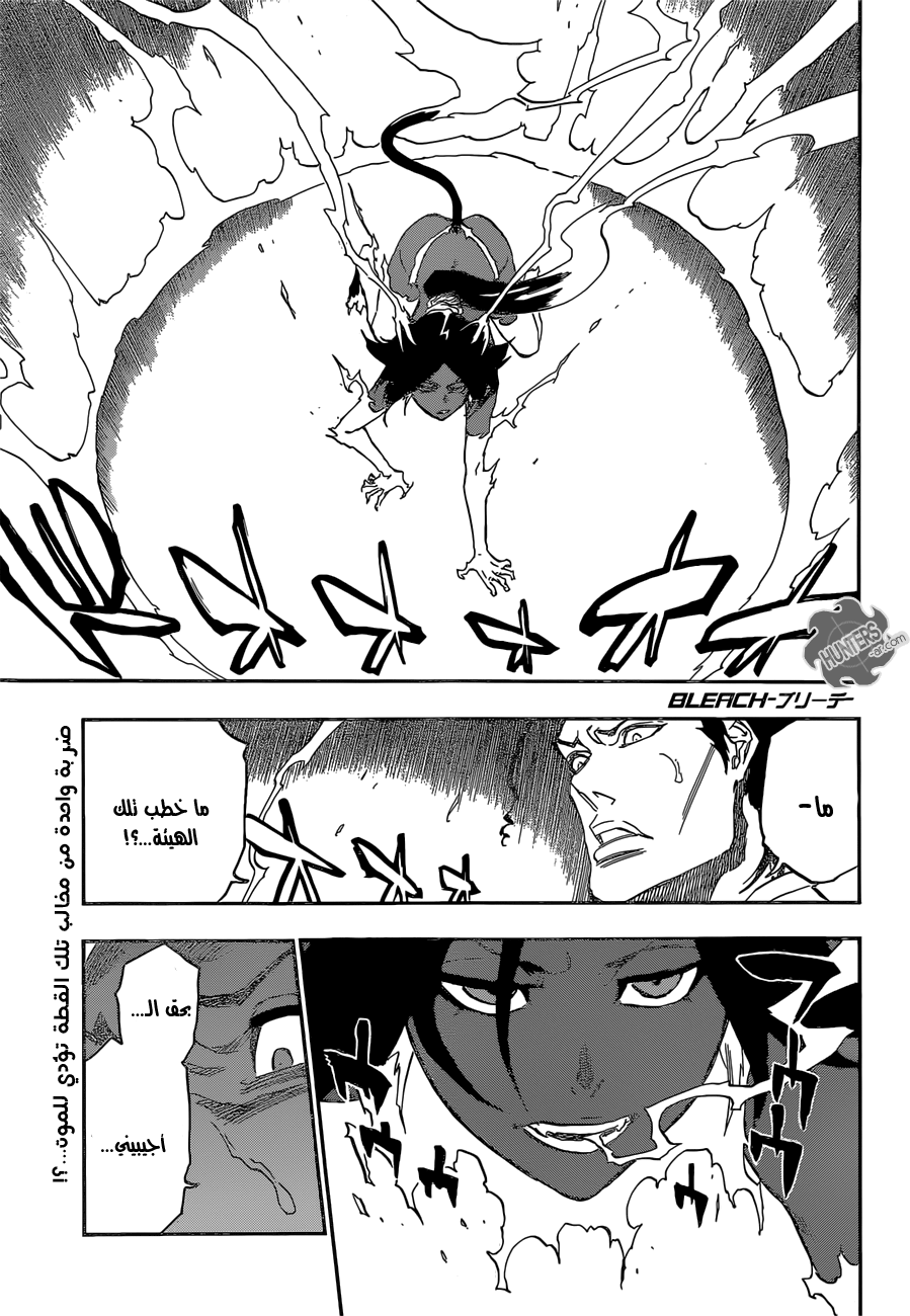 Bleach: Chapter 663 - Page 1
