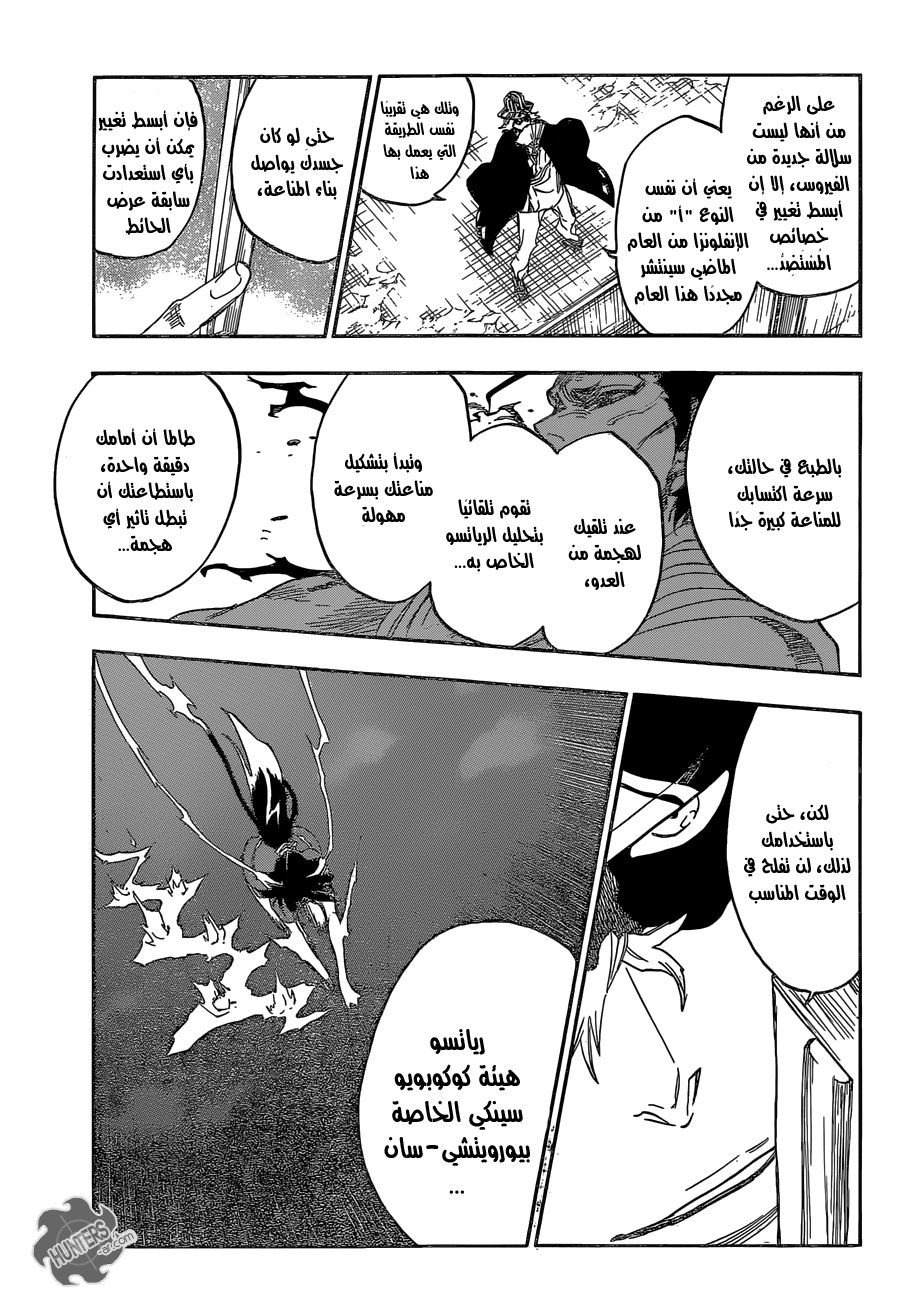 Bleach: Chapter 663 - Page 9