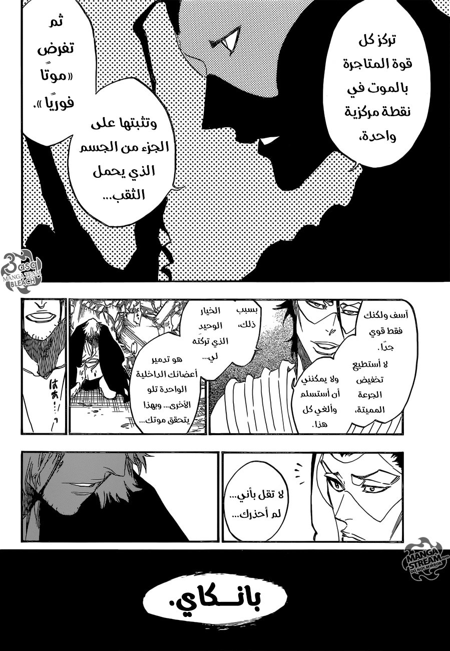 Bleach: Chapter 664 - Page 16