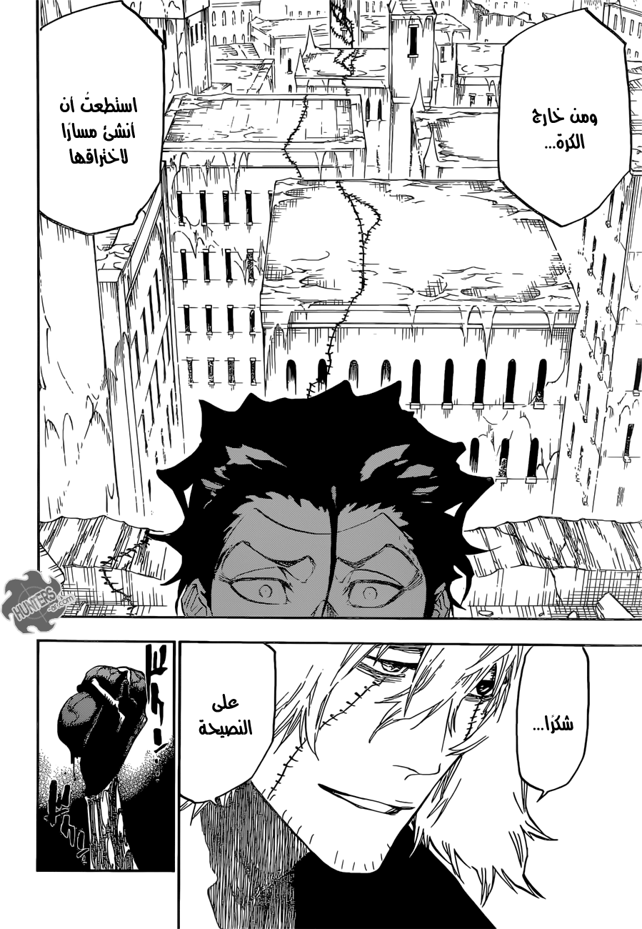 Bleach: Chapter 665 - Page 15