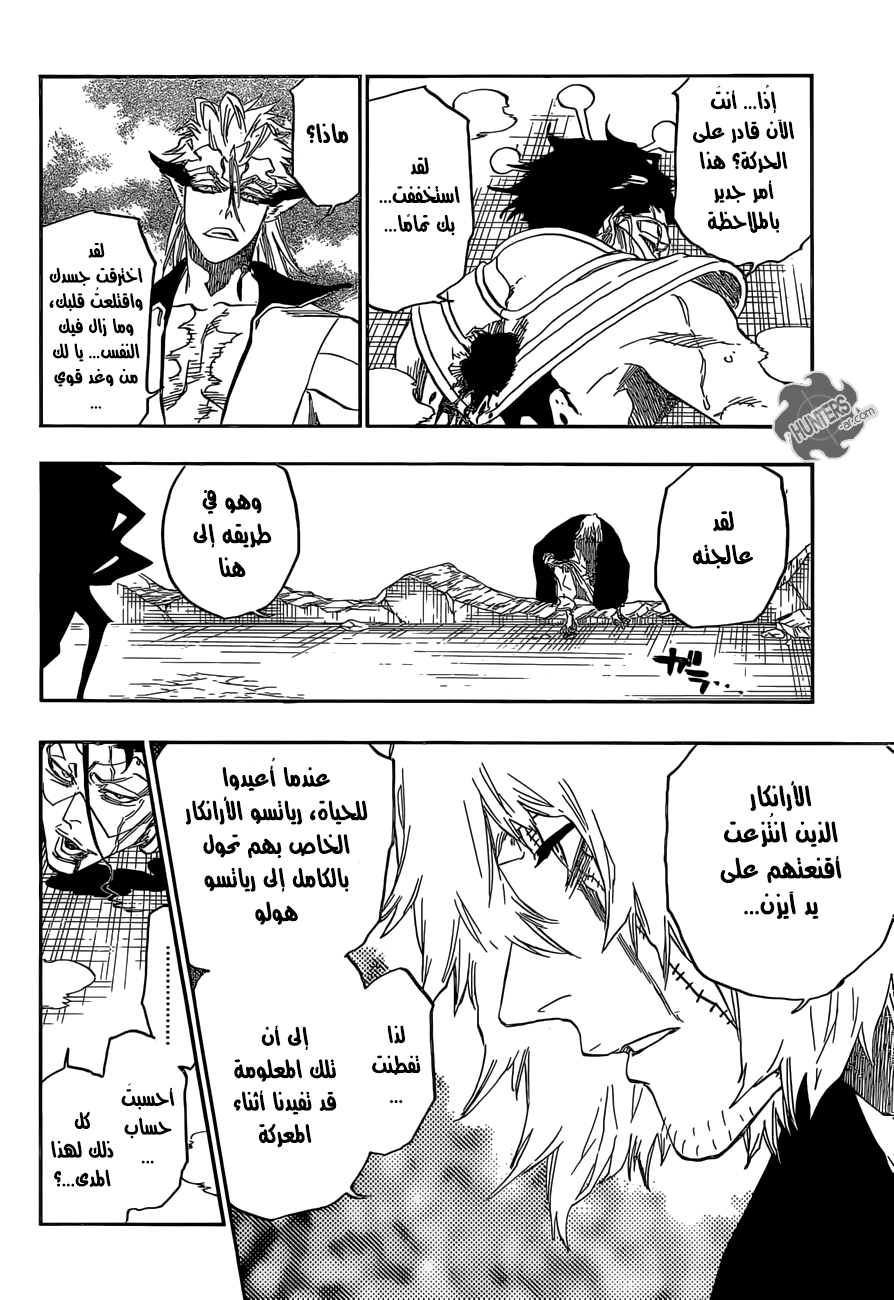 Bleach: Chapter 666 - Page 2