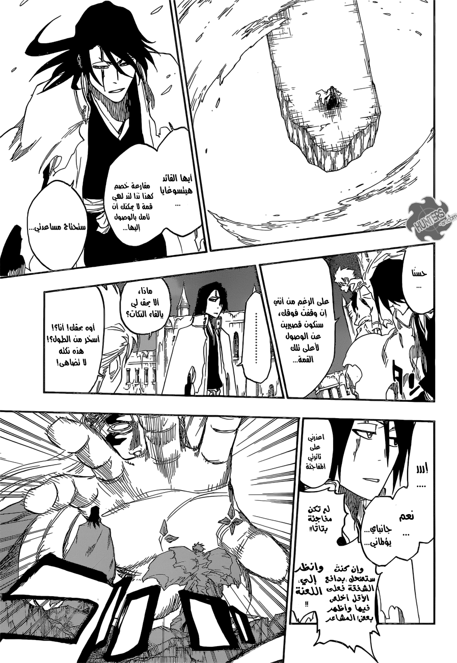 Bleach: Chapter 666 - Page 15
