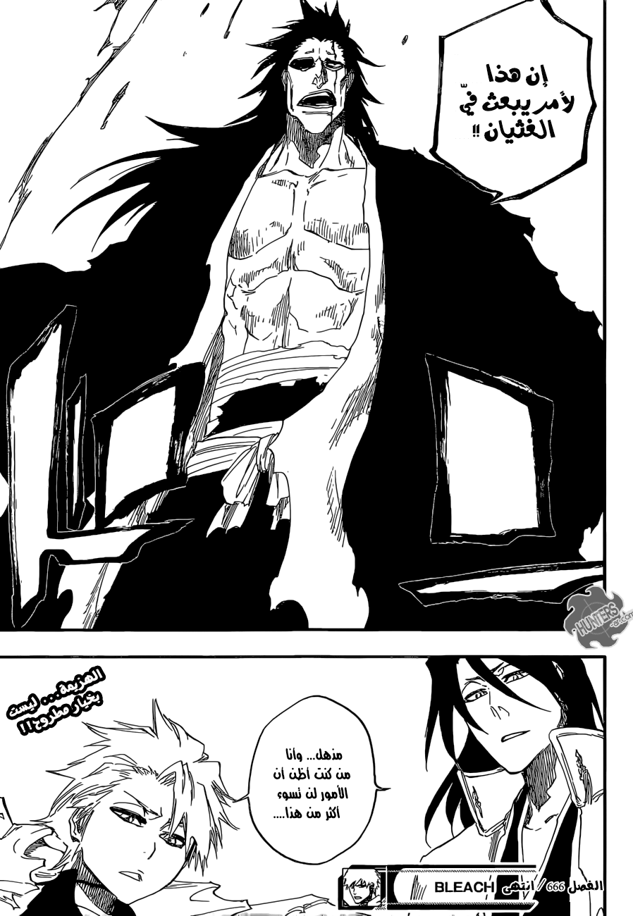 Bleach: Chapter 666 - Page 17