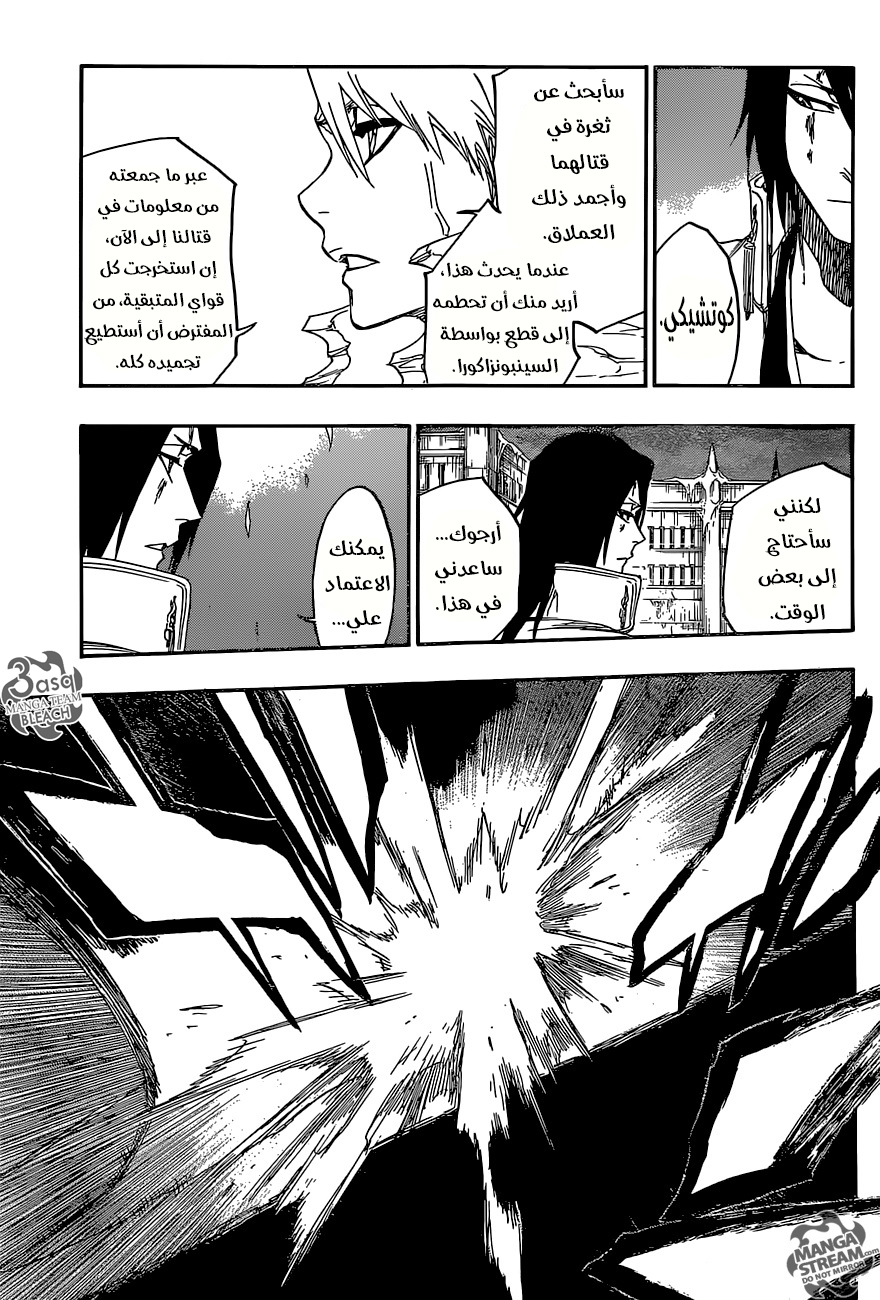 Bleach: Chapter 668 - Page 11