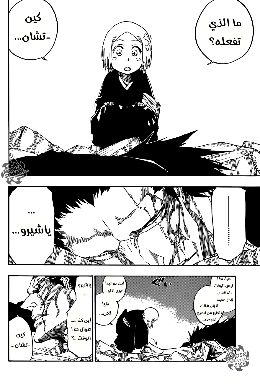 Bleach: Chapter 668 - Page 16