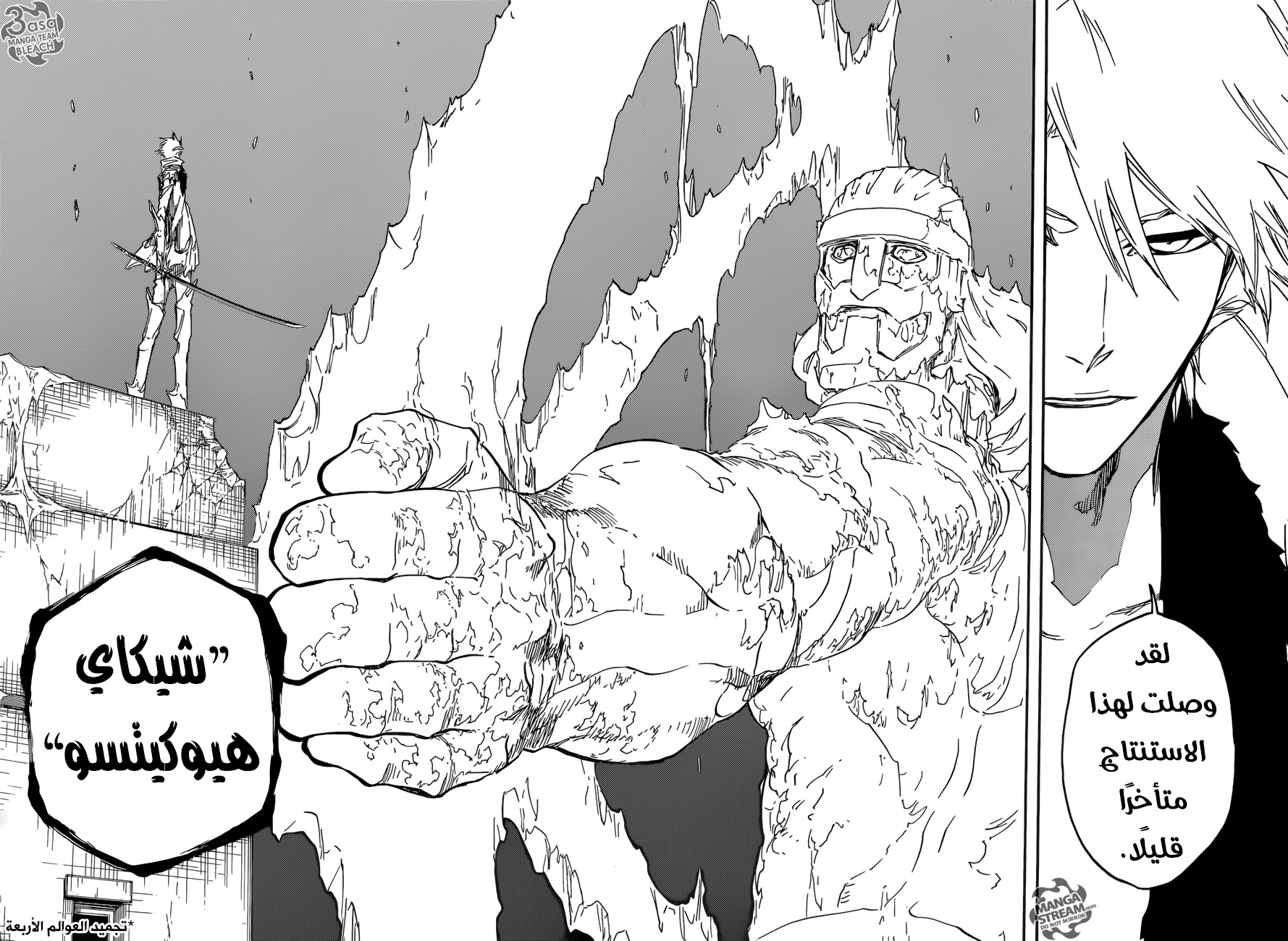 Bleach: Chapter 671 - Page 10