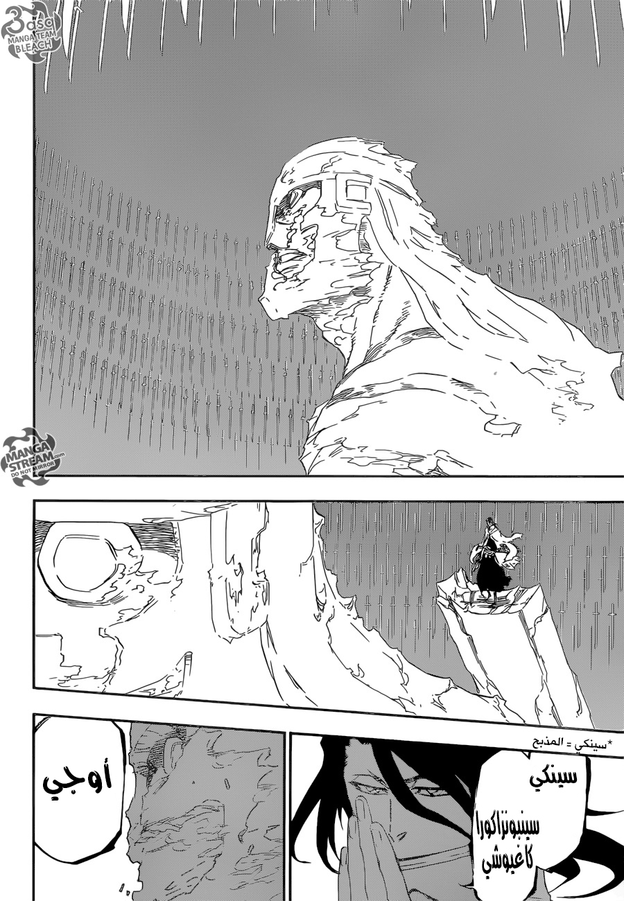 Bleach: Chapter 671 - Page 15