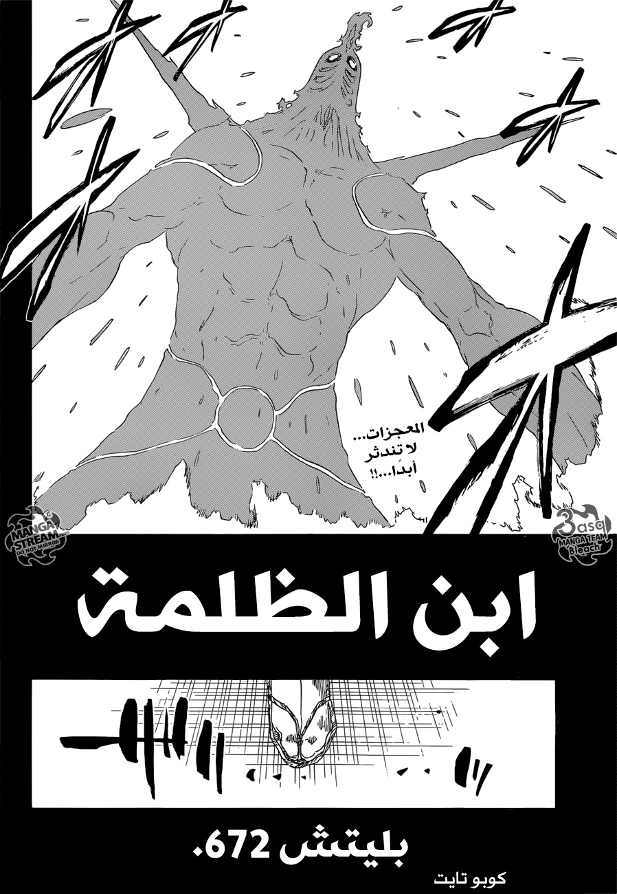 Bleach: Chapter 672 - Page 6