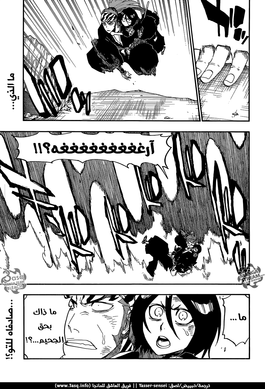 Bleach: Chapter 673 - Page 1