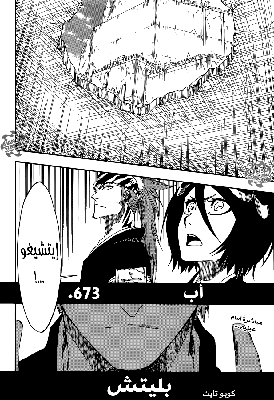 Bleach: Chapter 673 - Page 4