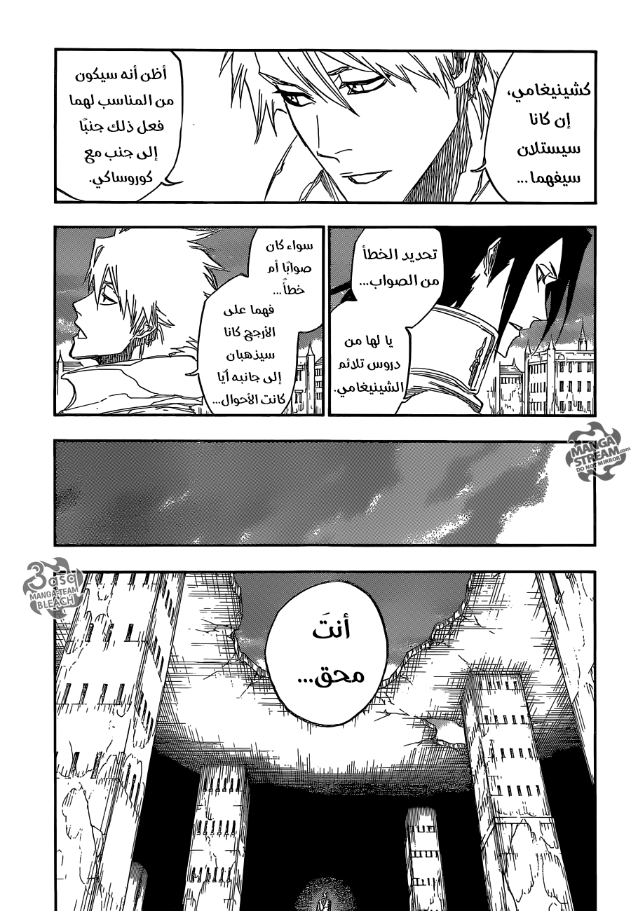 Bleach: Chapter 674 - Page 13