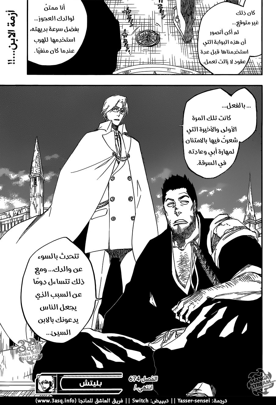 Bleach: Chapter 674 - Page 17