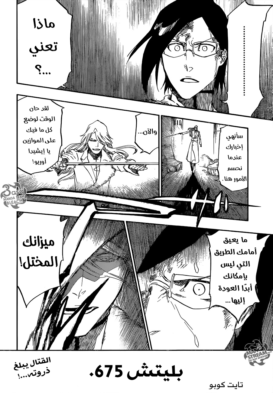 Bleach: Chapter 675 - Page 4