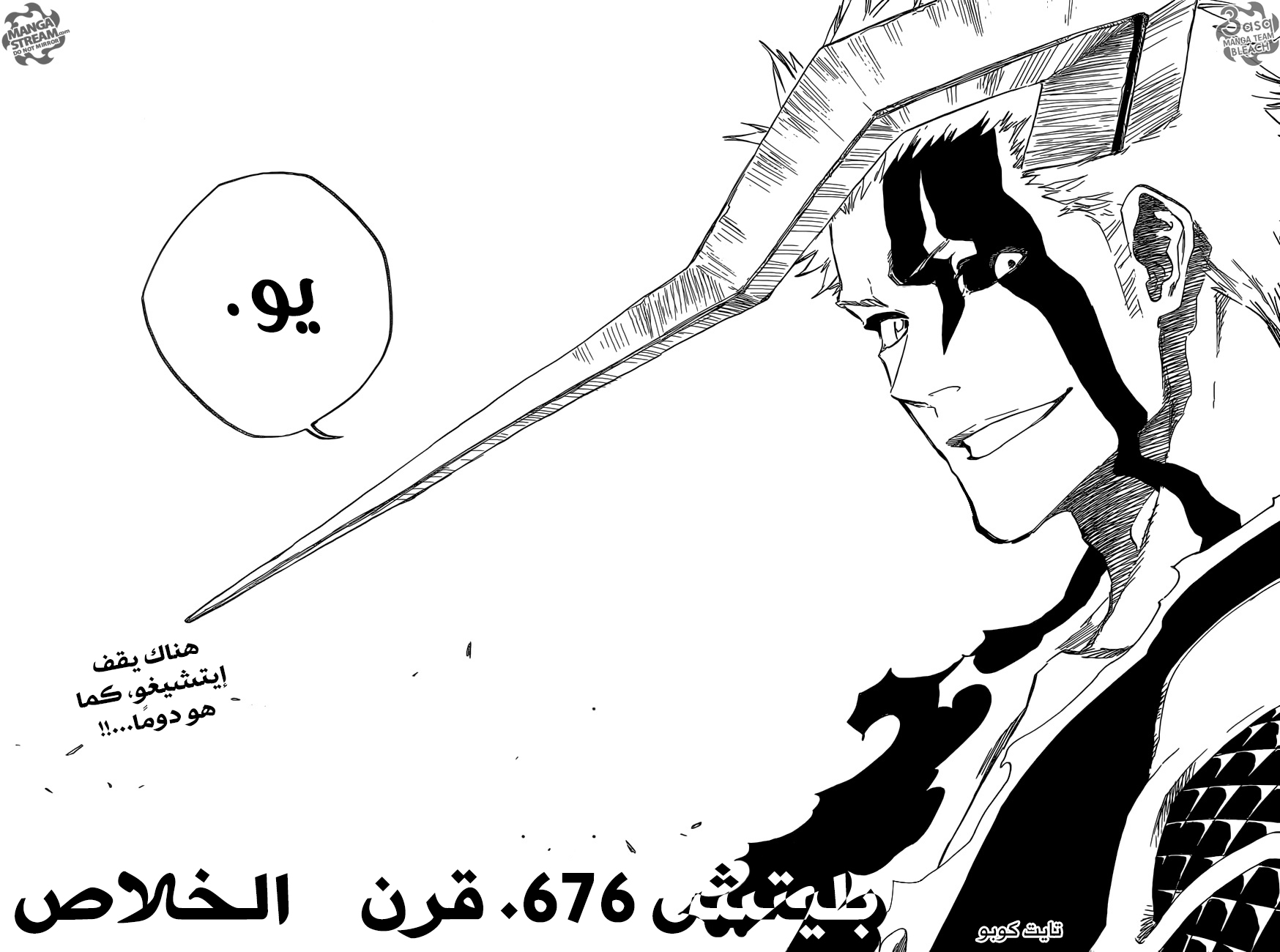 Bleach: Chapter 676 - Page 3