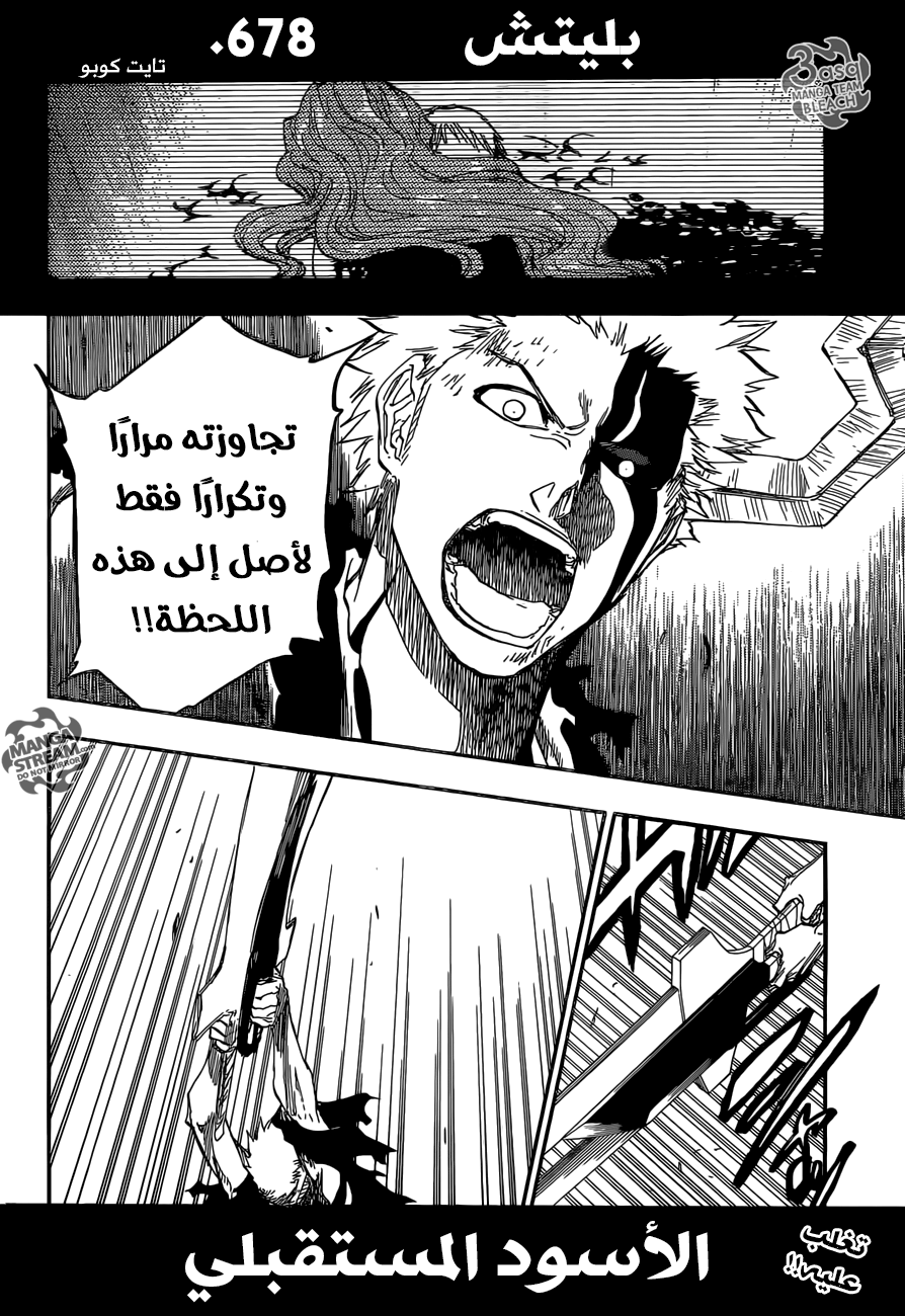 Bleach: Chapter 678 - Page 3