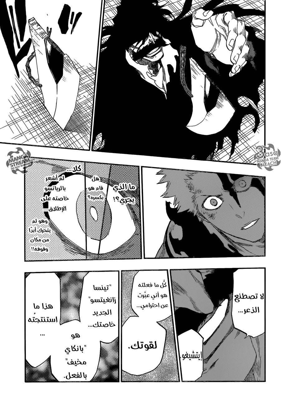 Bleach: Chapter 678 - Page 8