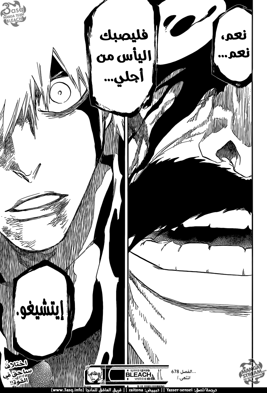 Bleach: Chapter 678 - Page 16