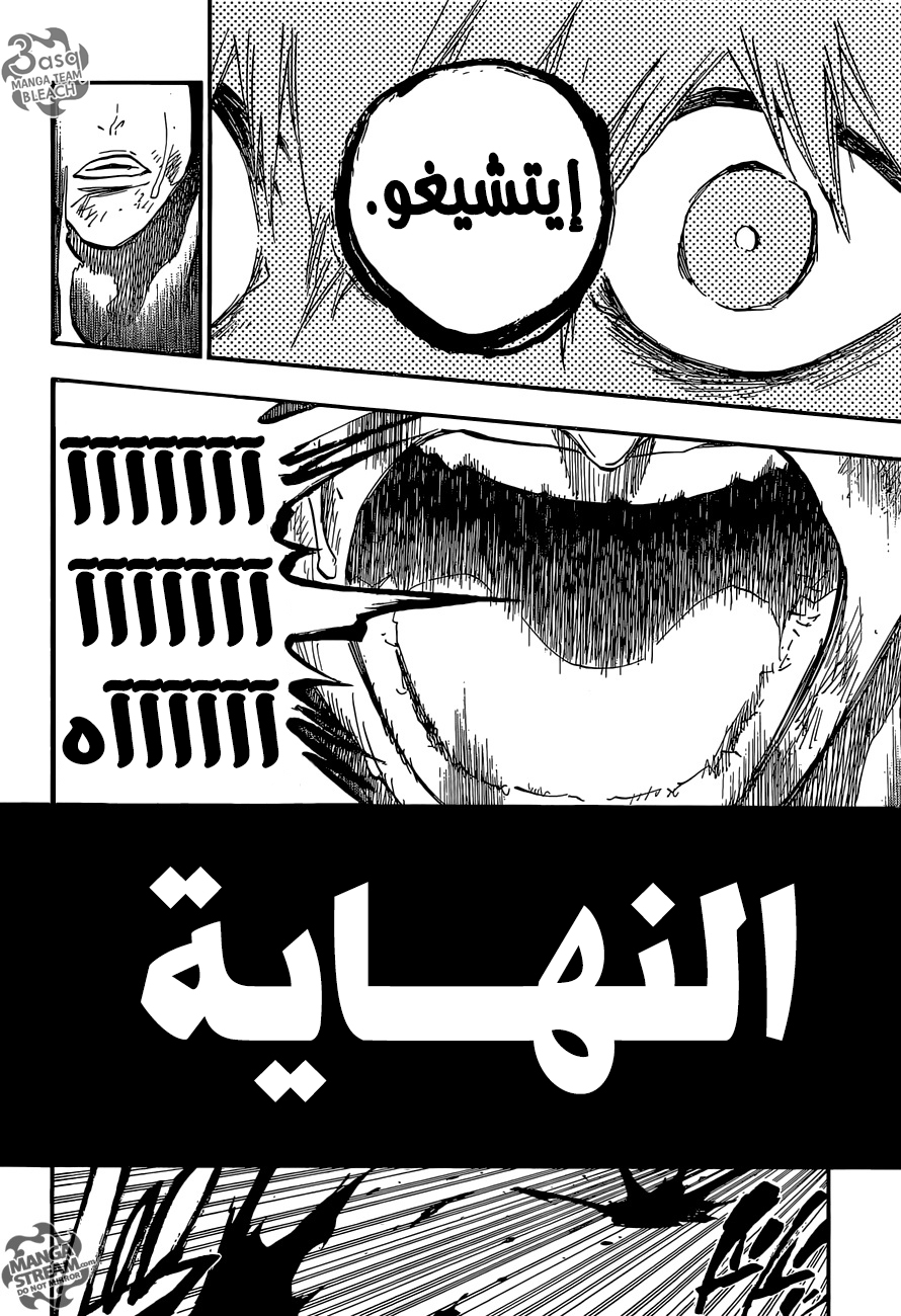 Bleach: Chapter 679 - Page 4