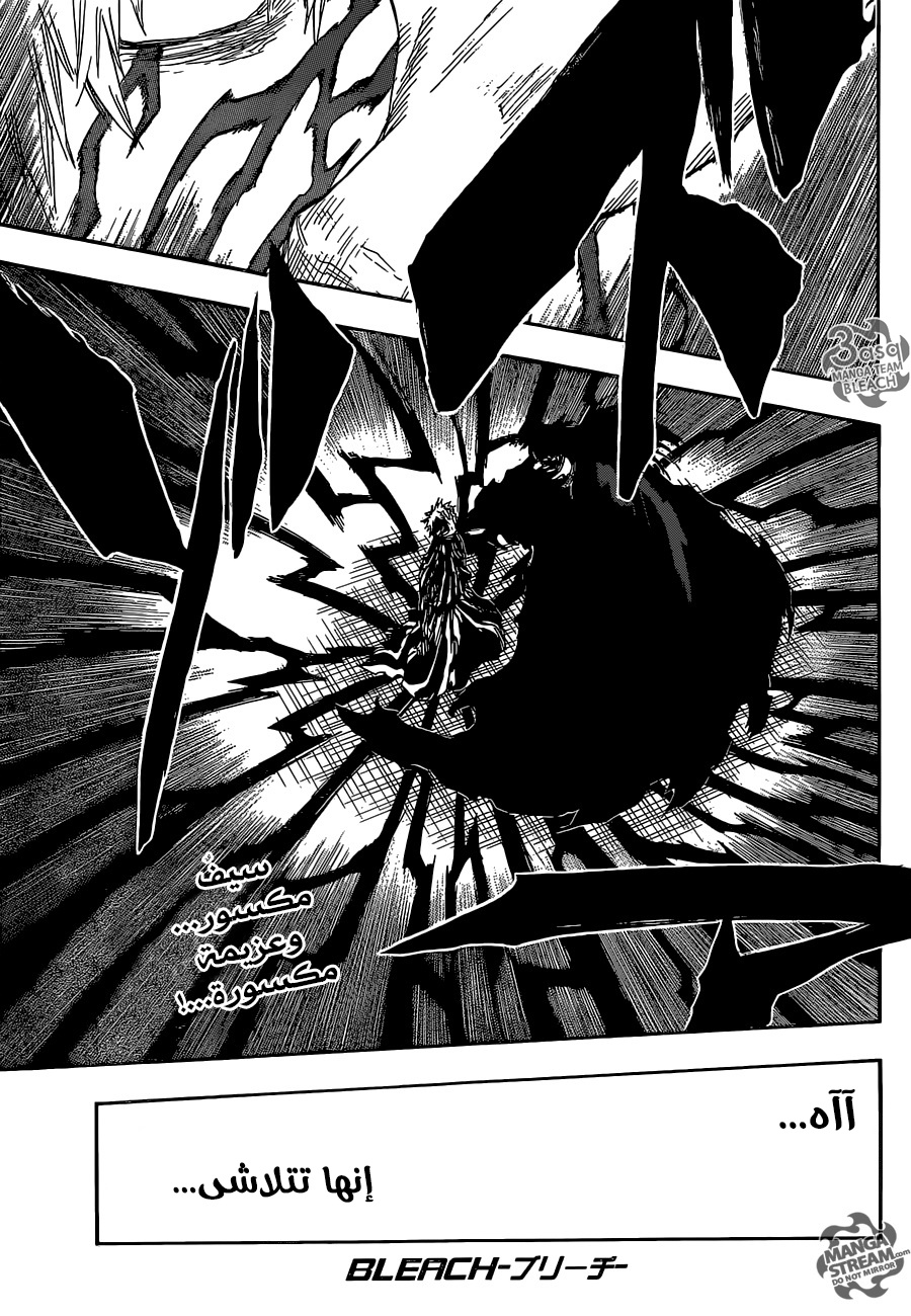 Bleach: Chapter 680 - Page 2