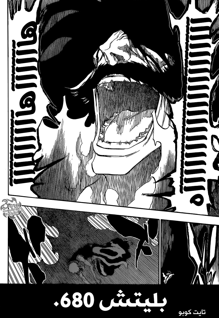 Bleach: Chapter 680 - Page 5